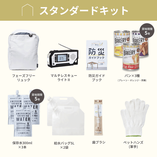 12時までのご注文で即日発送】esona 選べる防災セット (スタンダード+ 12時までのご注文で即日発送】esona 選べる防災セット (スタンダード+